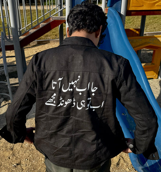 Black Denim With Urdu Poetry of your choice